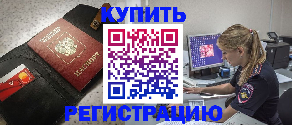 прописка иностранных граждан в Верещагино