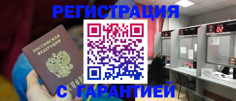 прописка для кредита в Верещагино