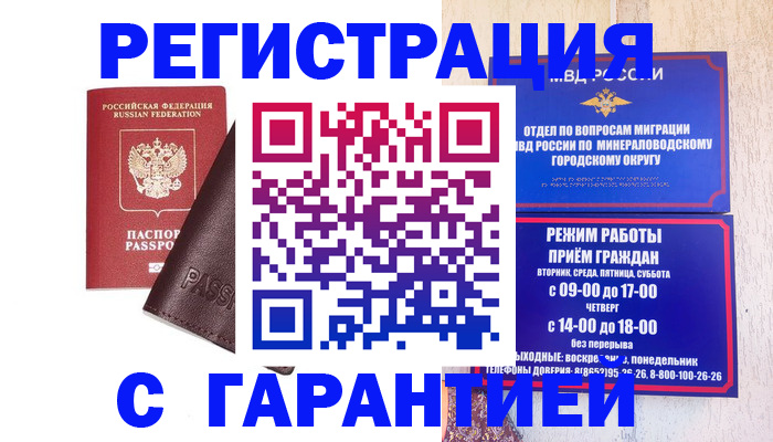 временная регистрация недорого в Верещагино